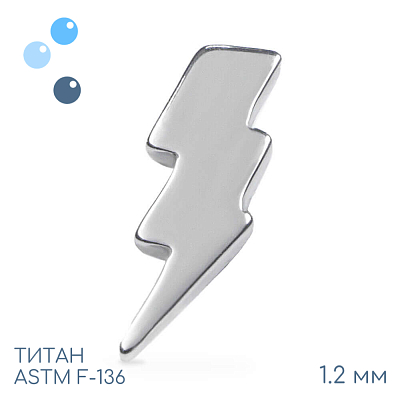 Накрутка Volt 1.2 мм